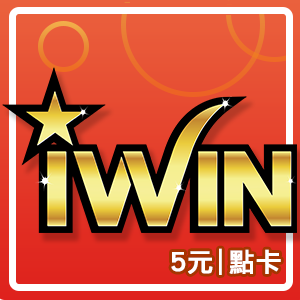 iWIN點數卡5點 iWIN點數卡5點